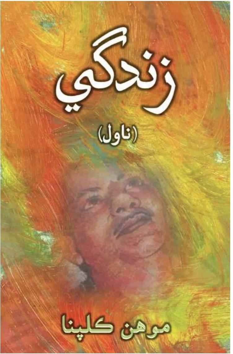 Zindagi