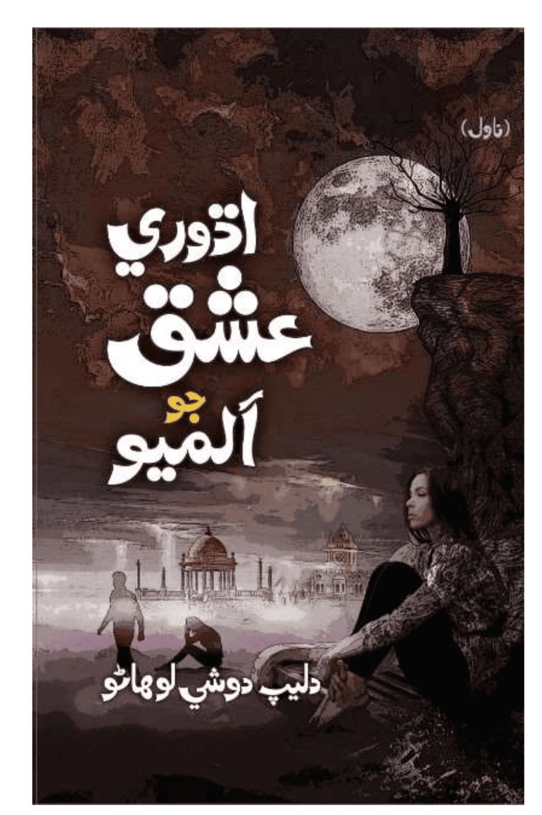 Book 3