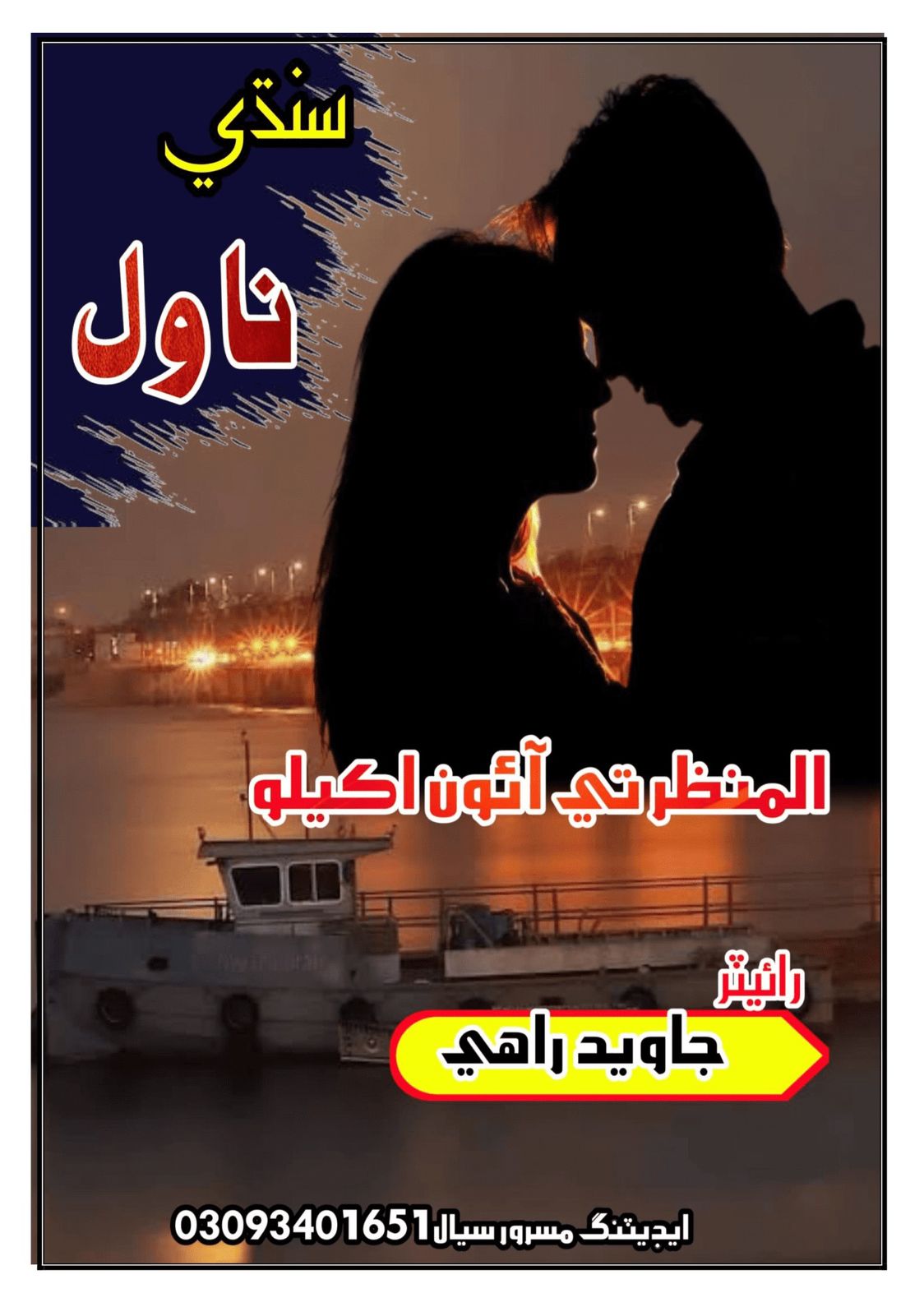 Book 8