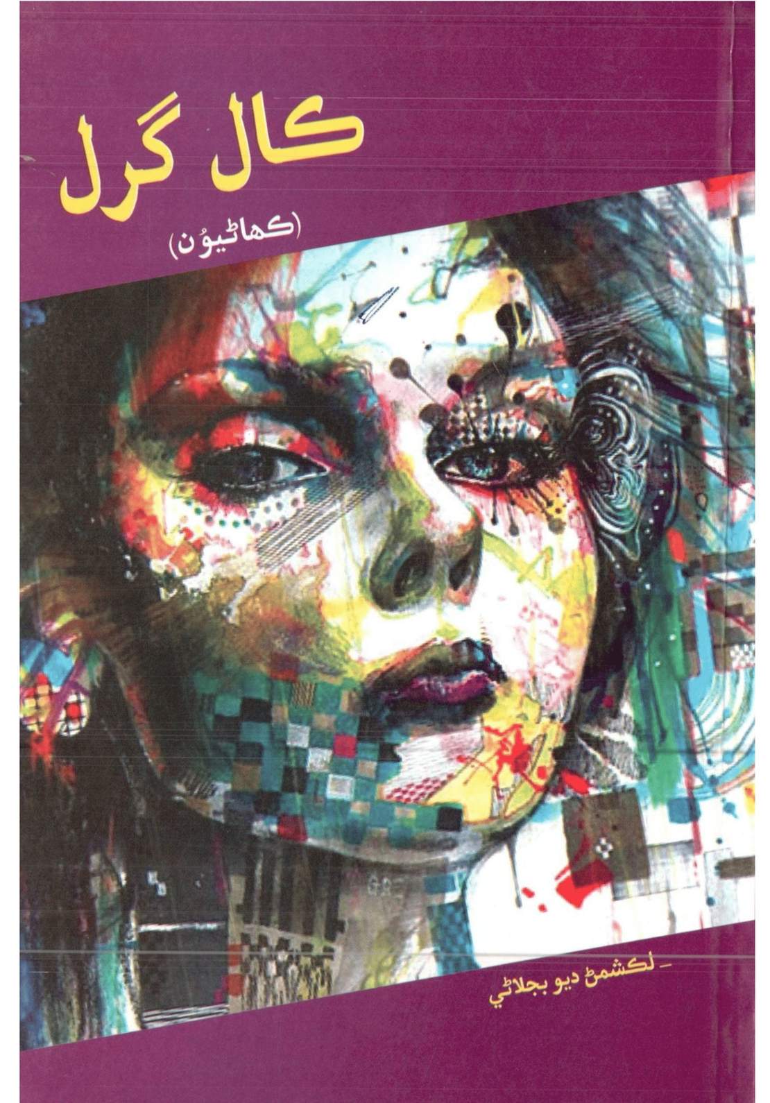 Book 6