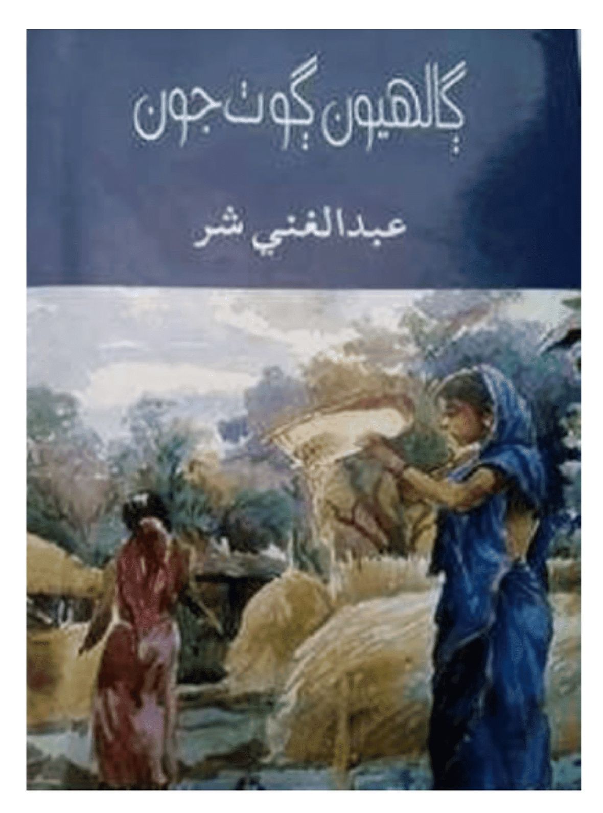Book 3