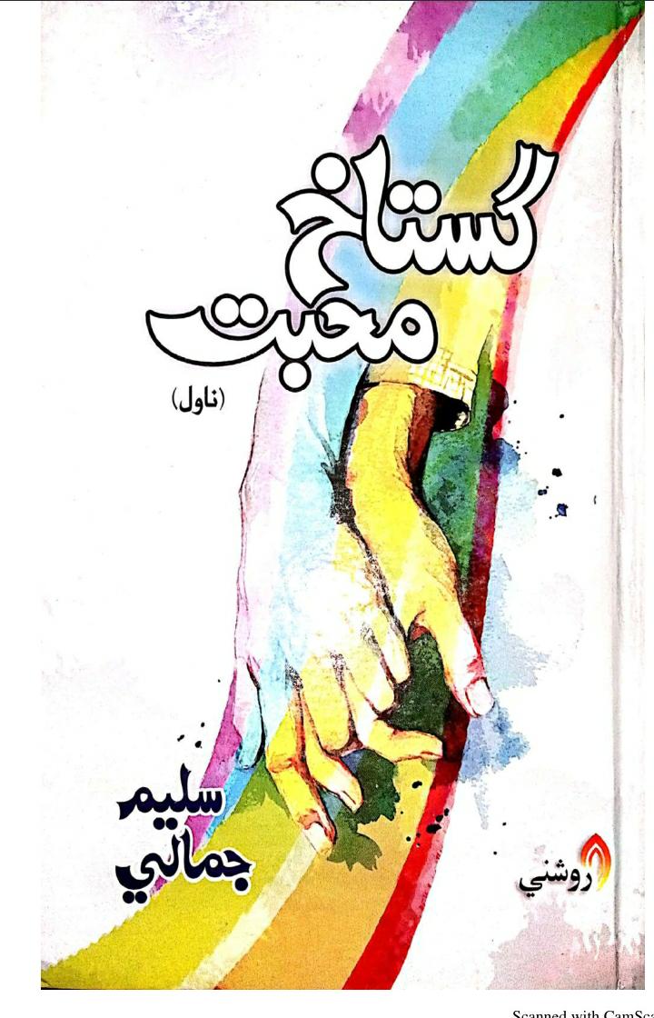 Gustakh Mohabbat