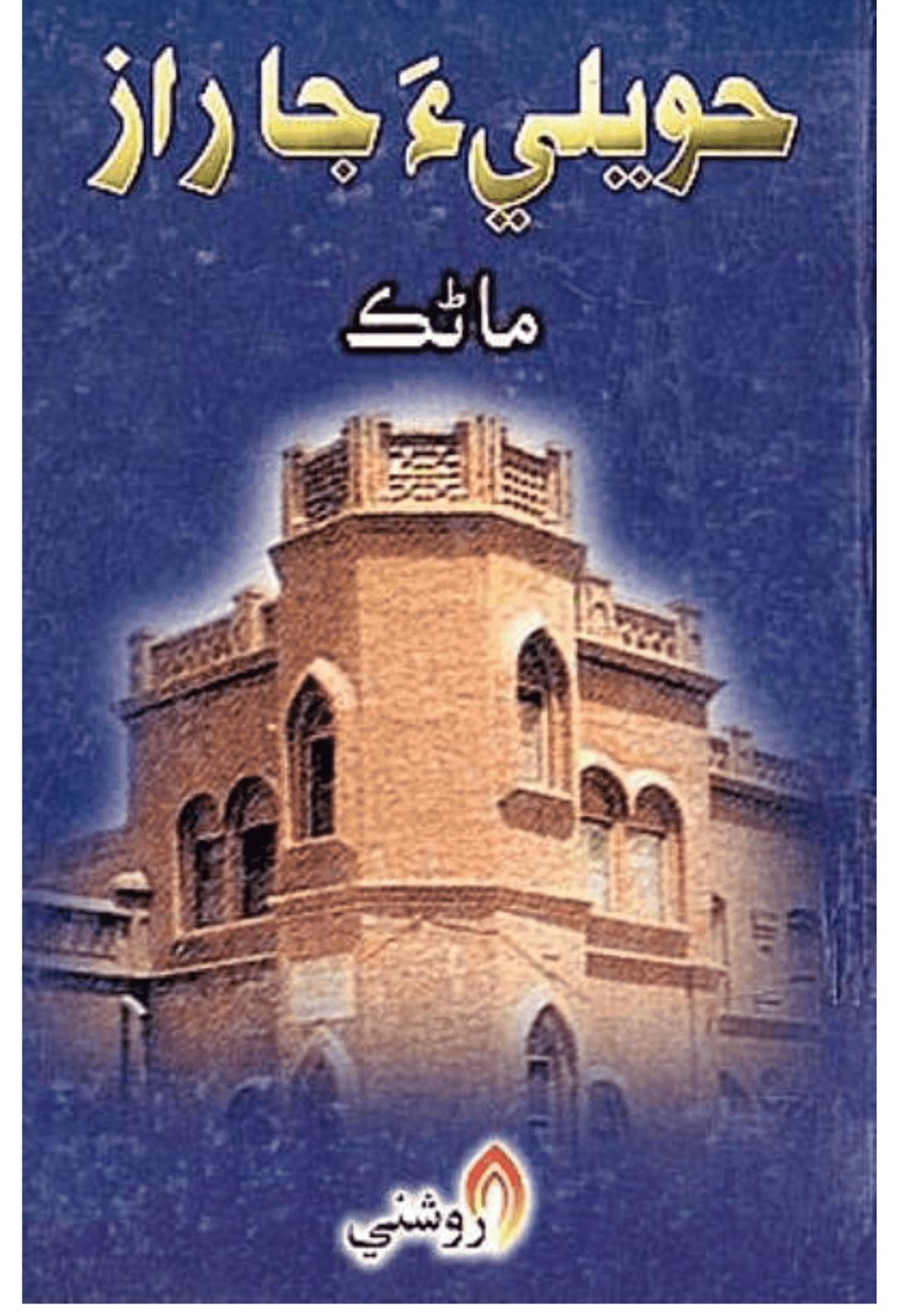 Book 5