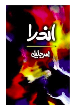 Book 10