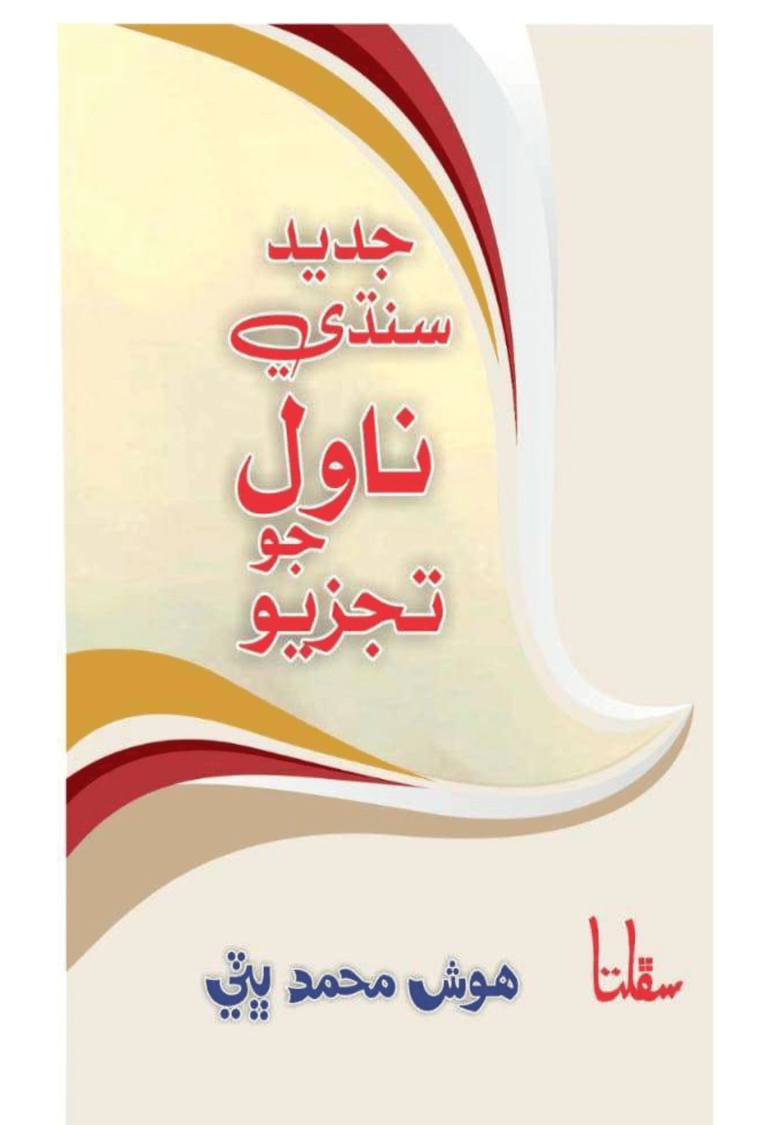 Jadeed