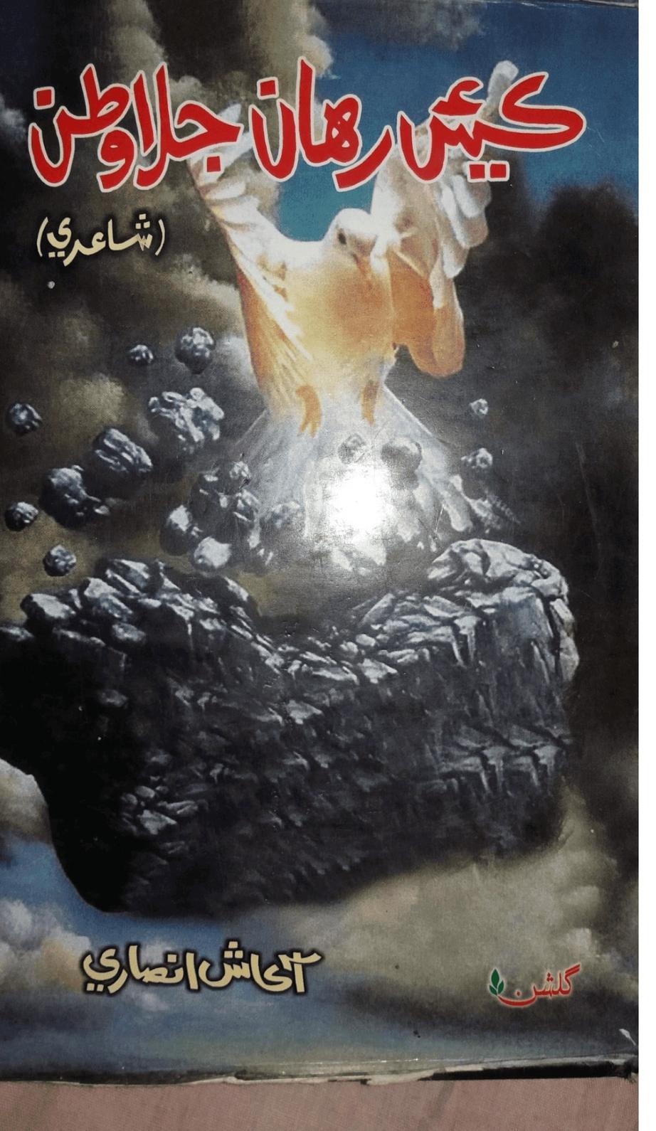 Book 9