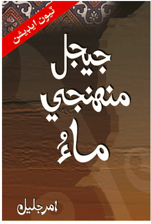 Book 8