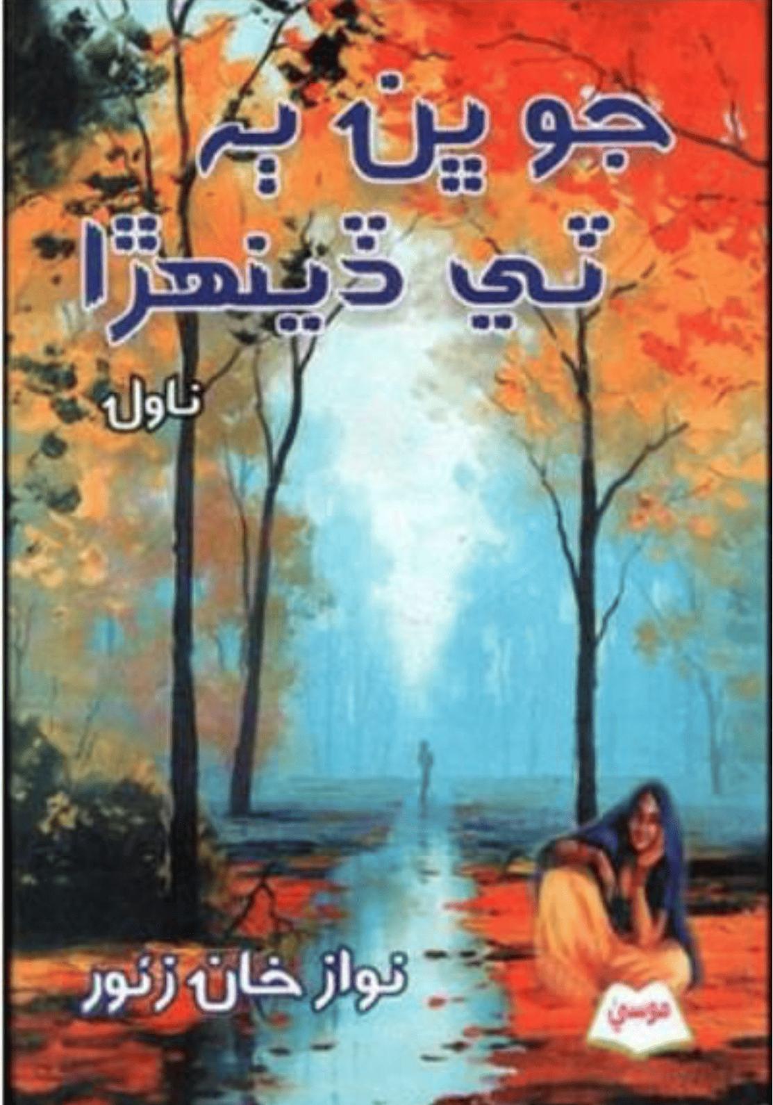 Jobhan