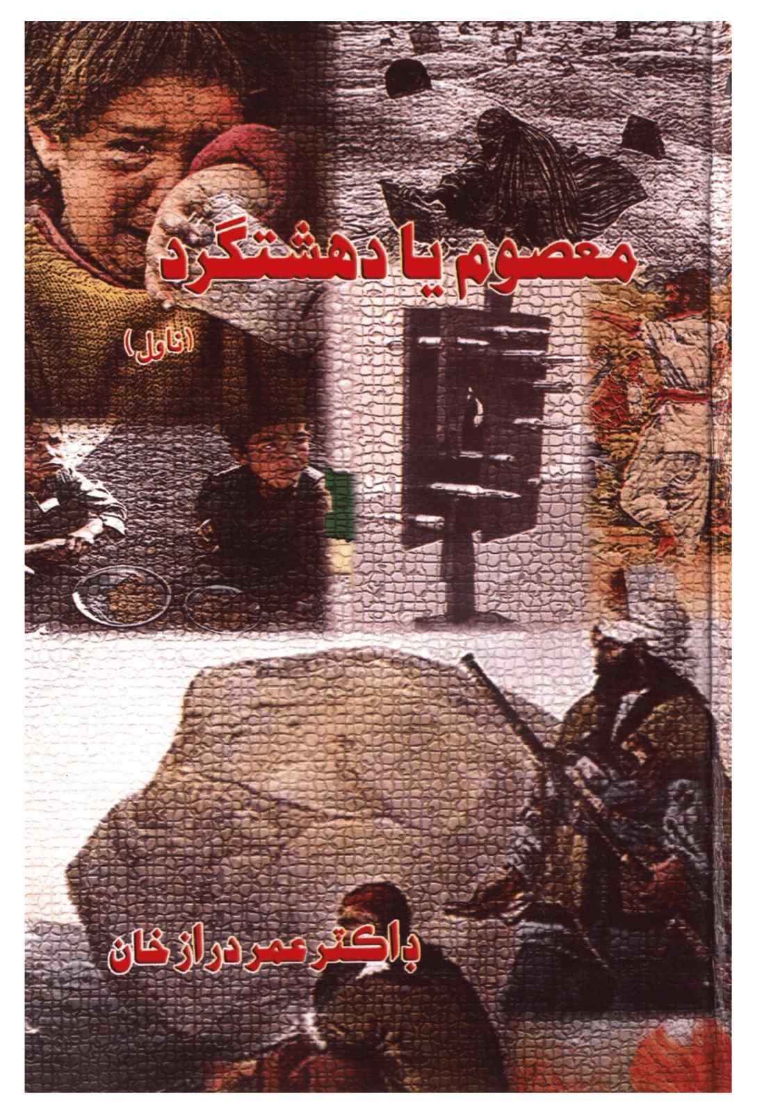 Book 7