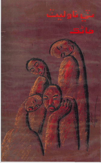 Book 6
