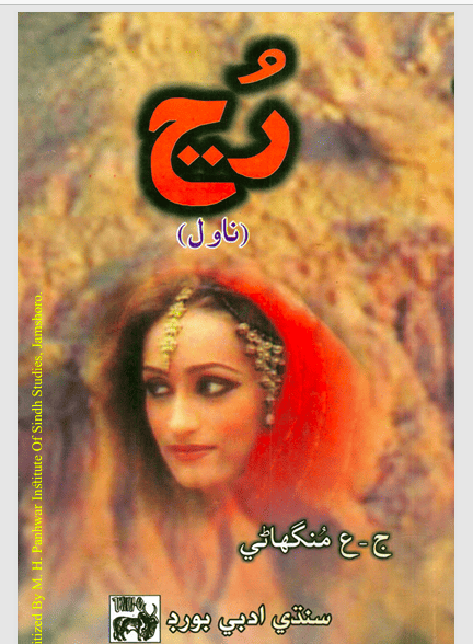 Book 9