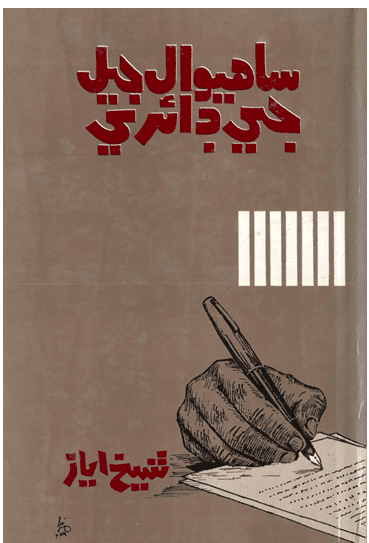 Book 7