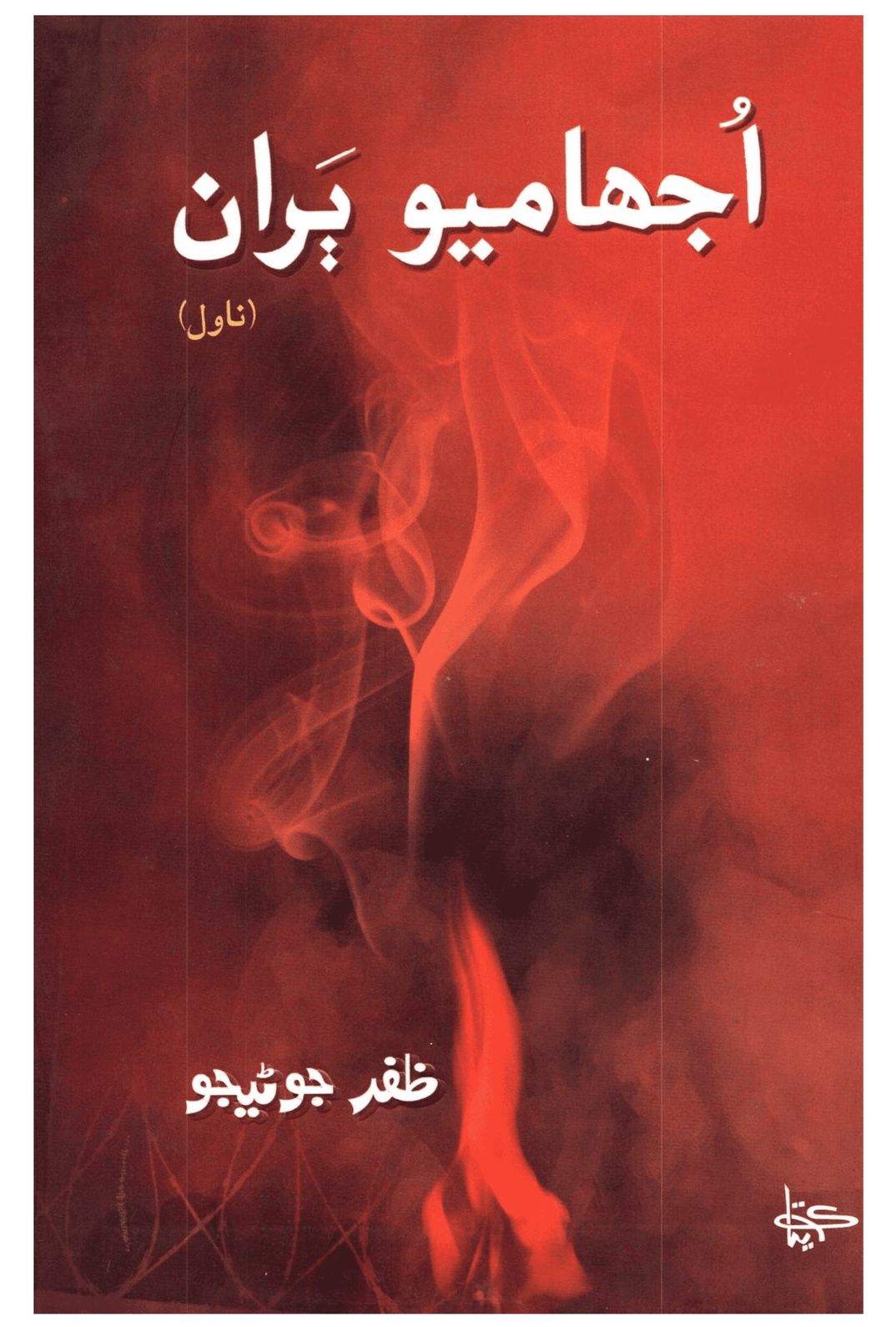 Book 1